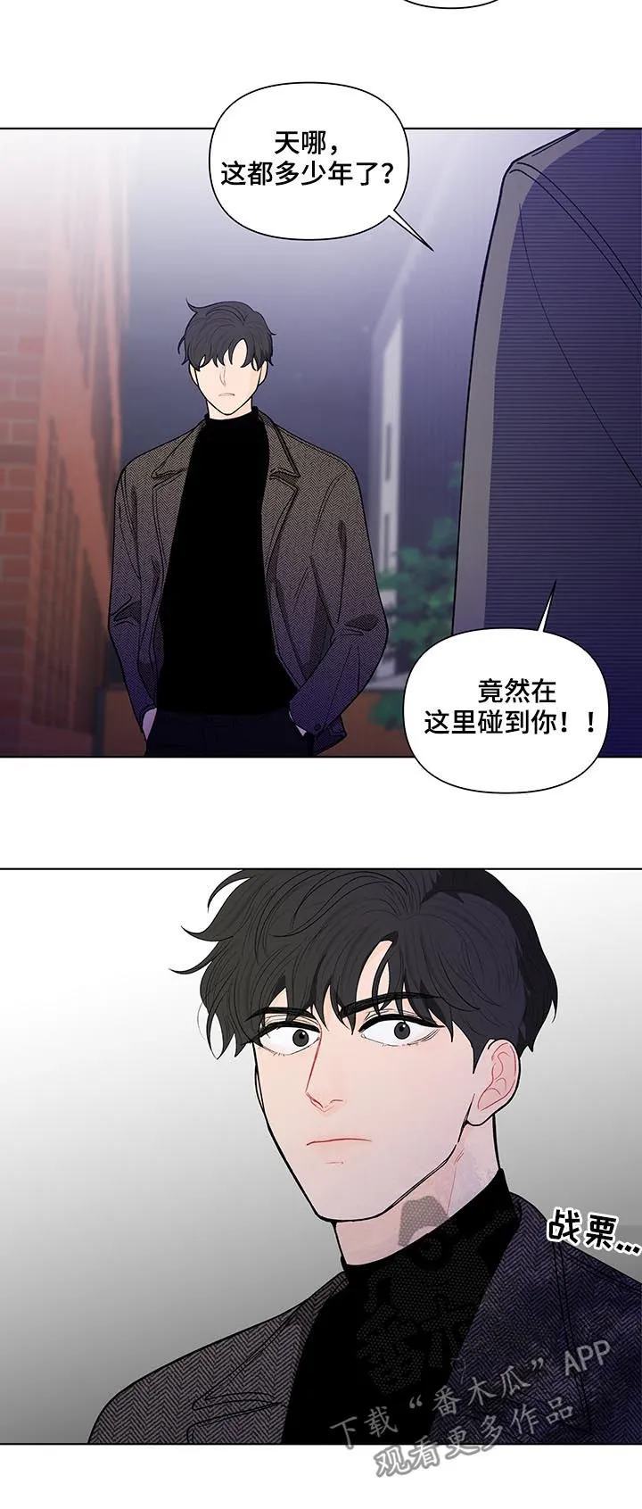 负面消息漫画漫画,第164章：【第二季】新来的教授12图