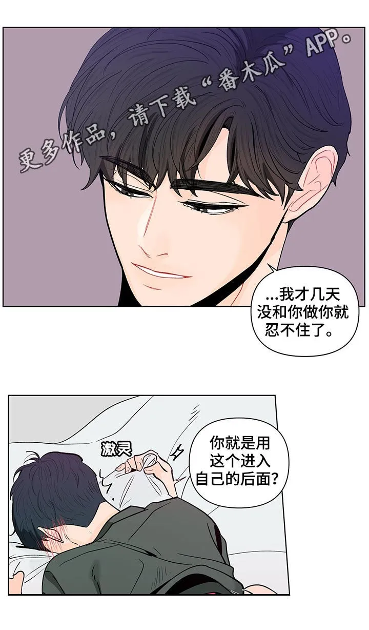 负面消息漫画漫画,第158章：【第二季】好玩的想法1图