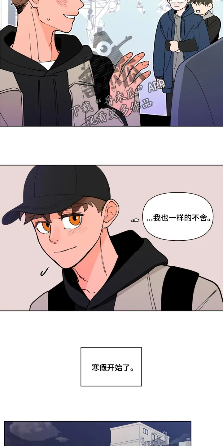 负面消息漫画漫画,第268章：【第二季番外】又不是我的错7图