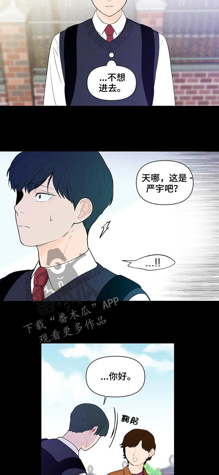 负面消息漫画漫画,第135章：【第二季】真的没事？2图