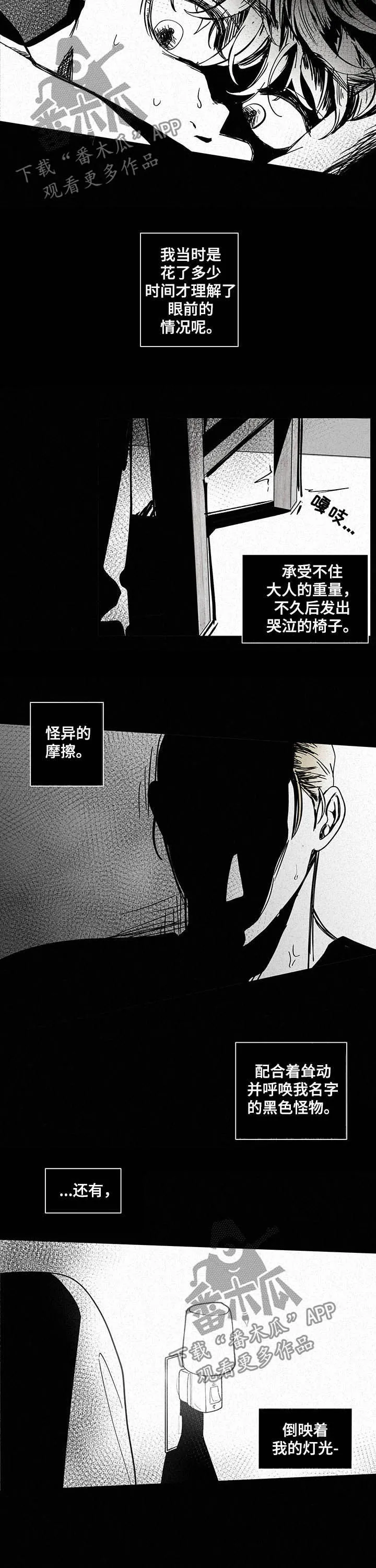 负面消息漫画漫画,第224章：【第二季】没关系3图