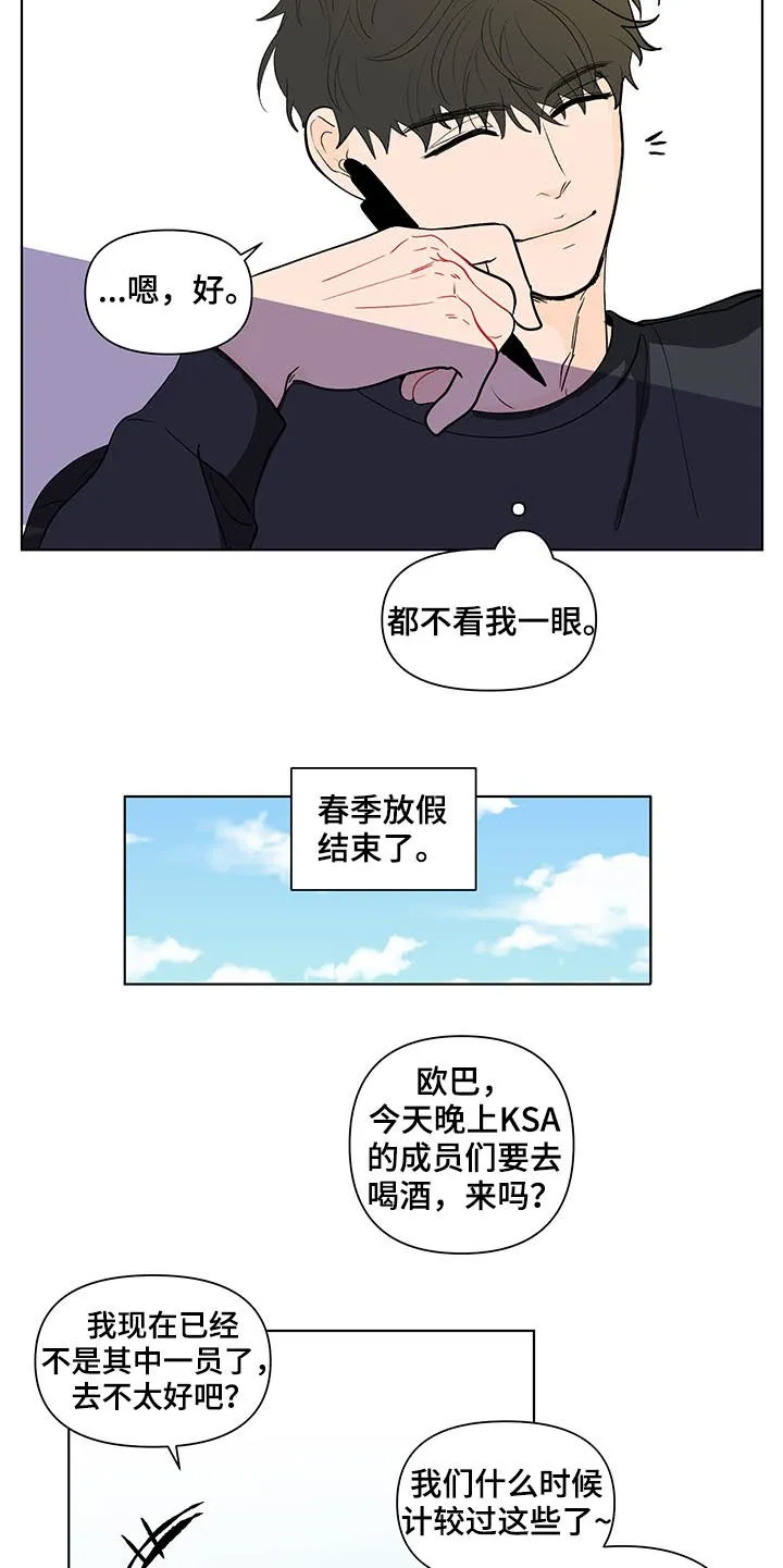 负面消息漫画漫画,第209章：【第二季】失去17图