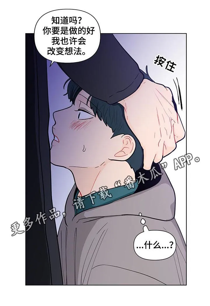 负面消息漫画漫画,第148章：【第二季】不能浪费1图