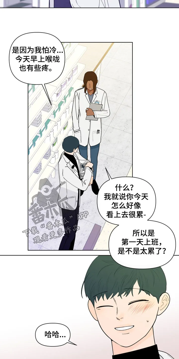 负面消息漫画漫画,第287章：【第三季】无所适从2图