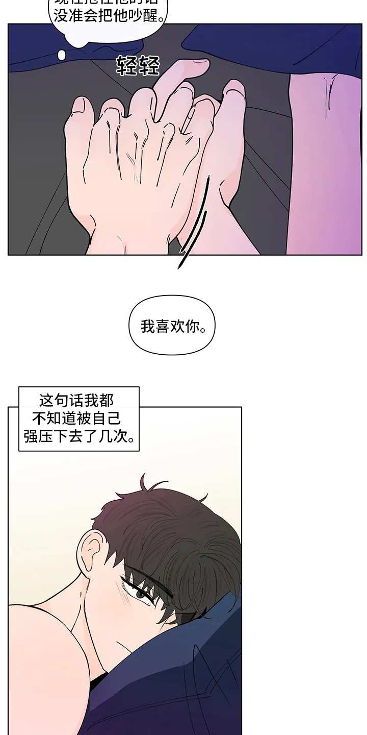 负面消息漫画漫画,第246章：【第二季】幻觉3图