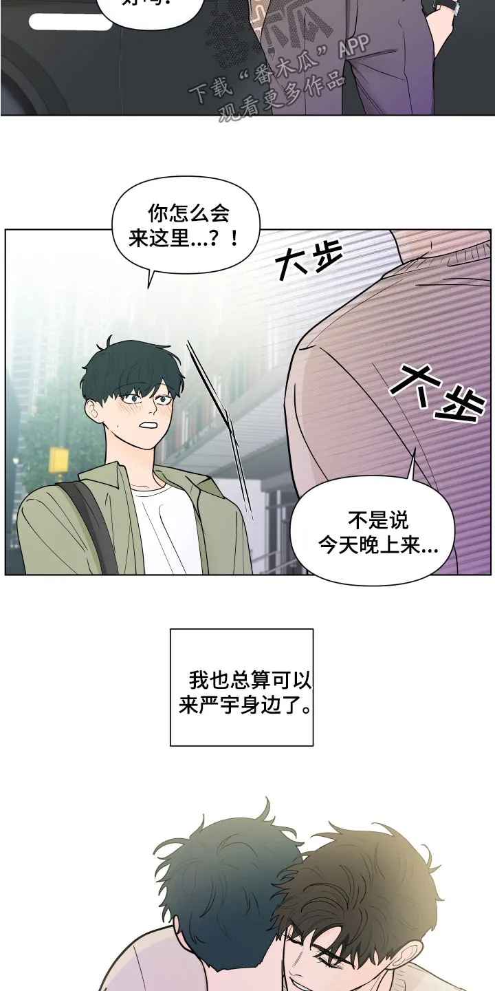 负面消息漫画漫画,第278章：【第三季】异地恋17图