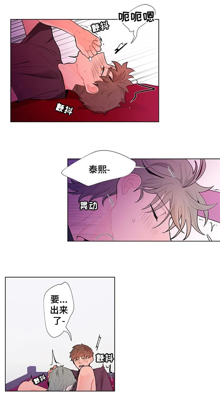 负面消息漫画漫画,第65章：想要更多10图