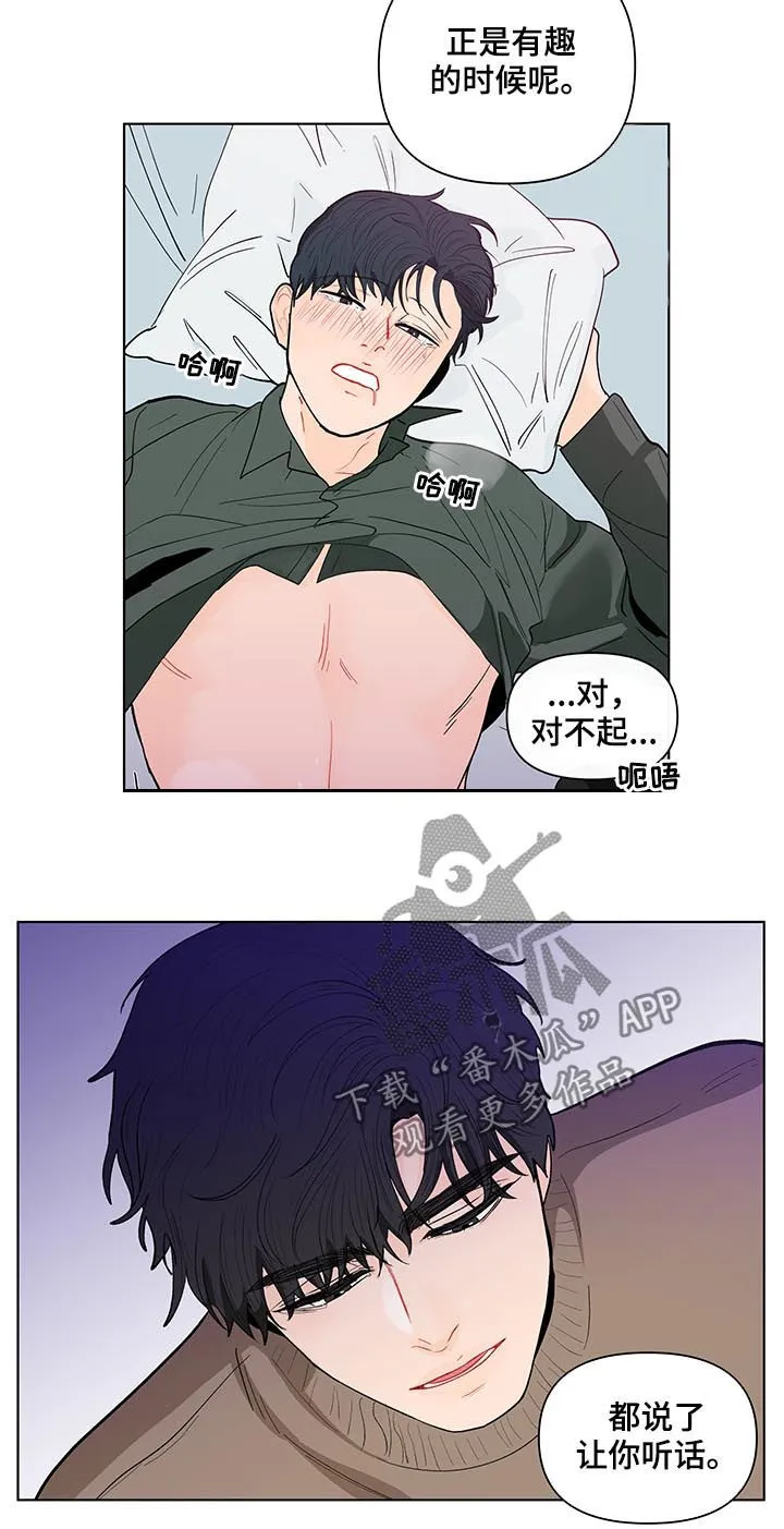 负面消息漫画漫画,第158章：【第二季】好玩的想法19图