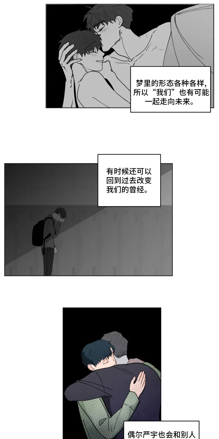 负面消息漫画漫画,第258章：【第二季】后悔16图