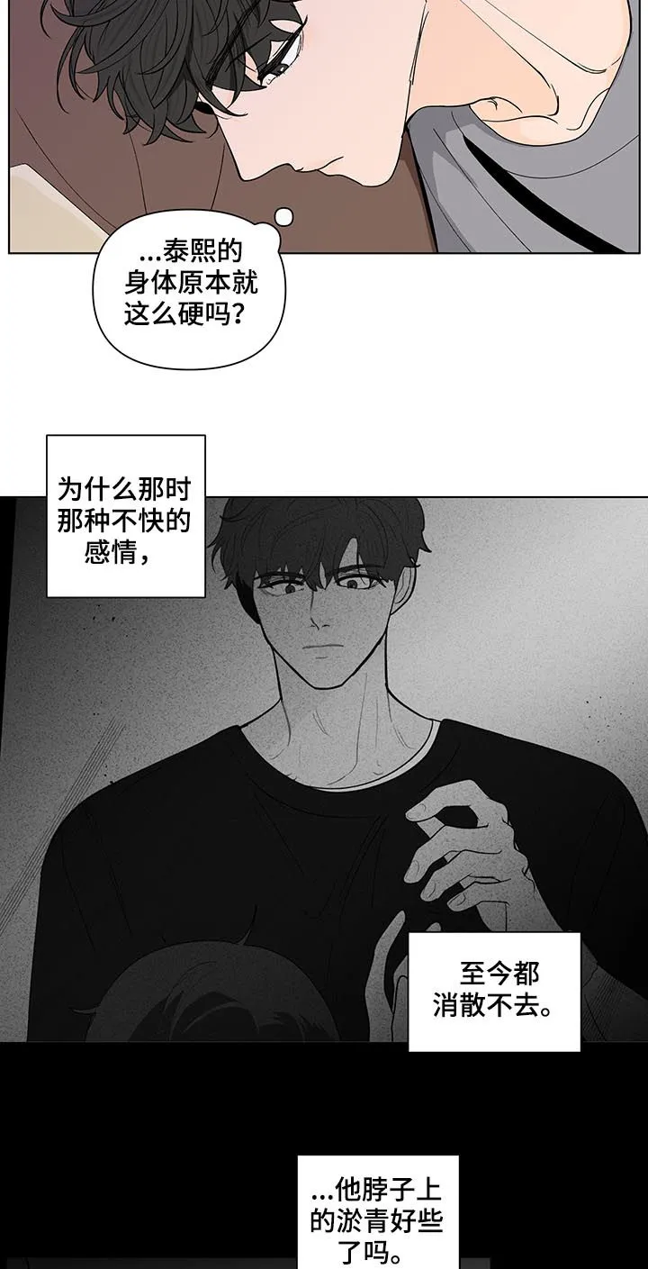 负面消息漫画漫画,第204章：【第二季】想他13图