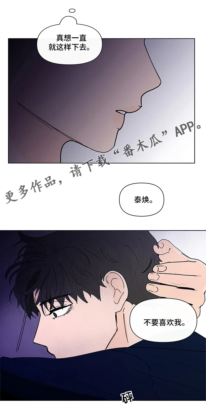 负面消息漫画漫画,第251章：【第二季】没有自信1图