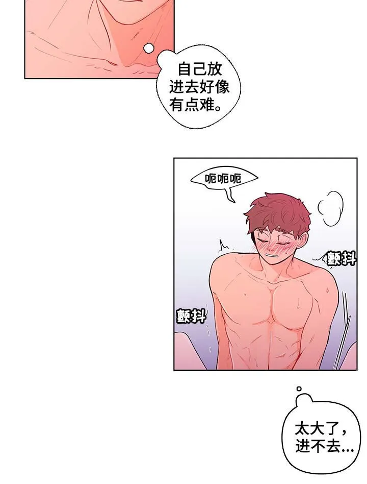 负面消息漫画漫画,第121章：看得清楚2图