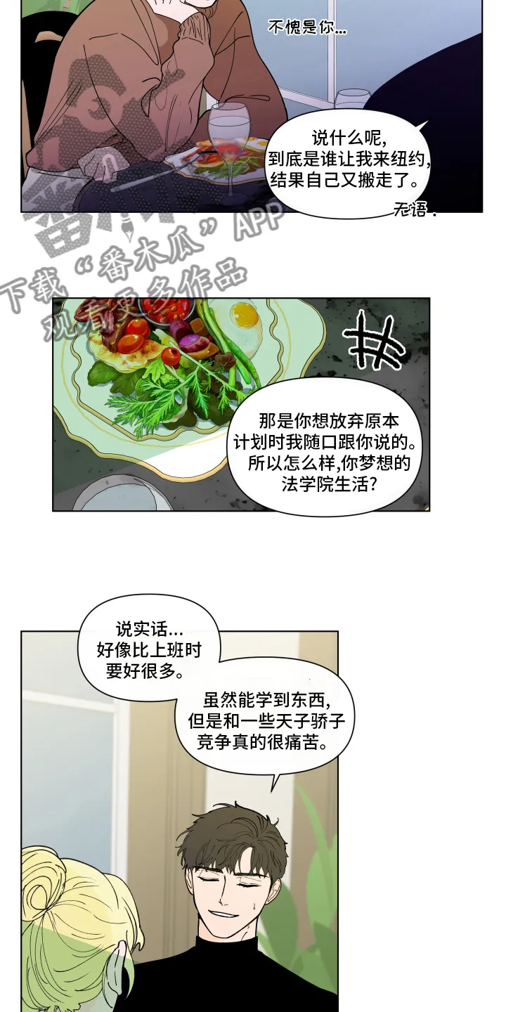 负面消息漫画漫画,第260章：【第二季】休息3图