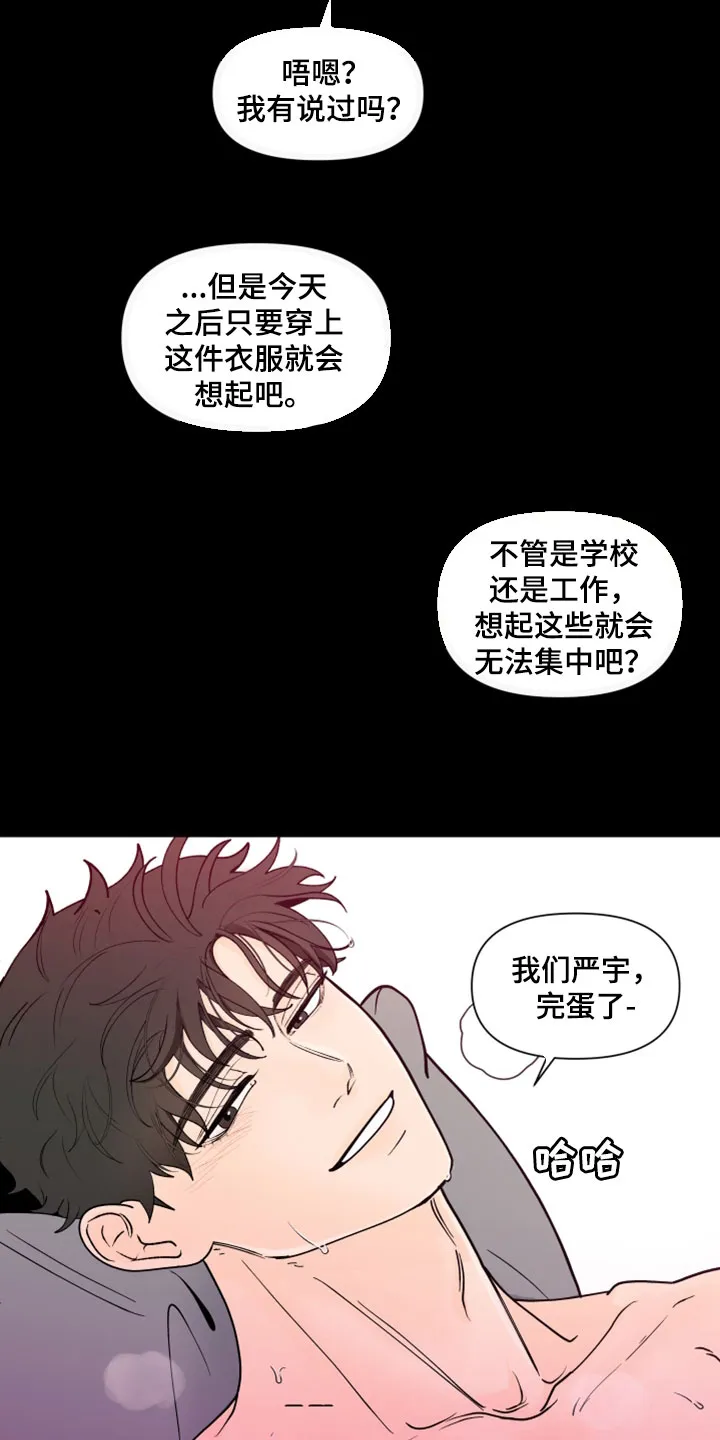 负面消息漫画漫画,第287章：【第三季】无所适从13图