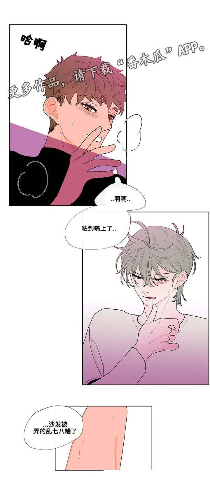 负面消息漫画漫画,第27章：激烈12图