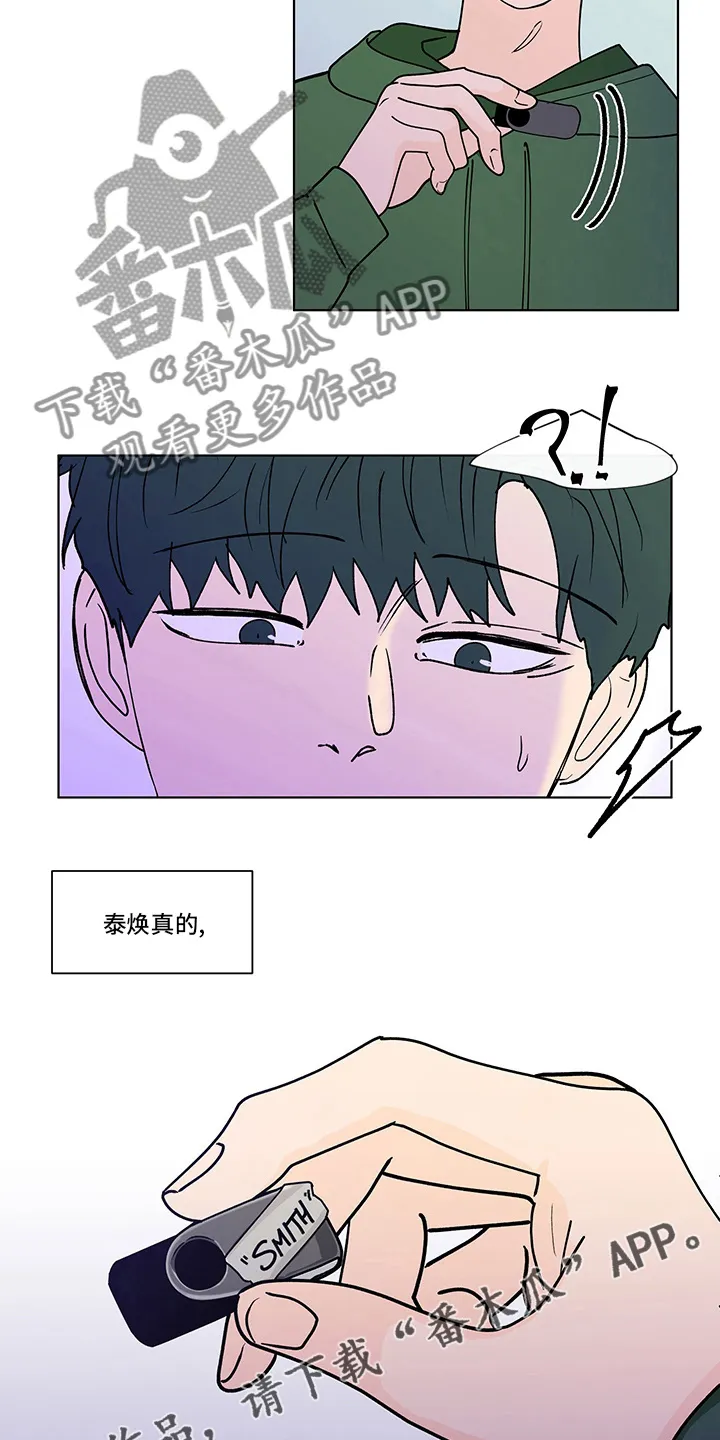 负面消息漫画漫画,第255章：【第二季】毫无保留19图