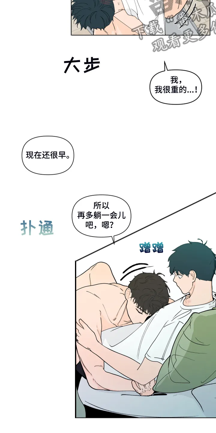 负面消息漫画漫画,第266章：【第二季】所以更加幸福14图