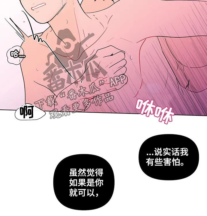 负面消息漫画漫画,第189章：【第二季】睡着了13图