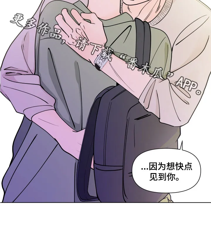 负面消息漫画漫画,第278章：【第三季】异地恋18图