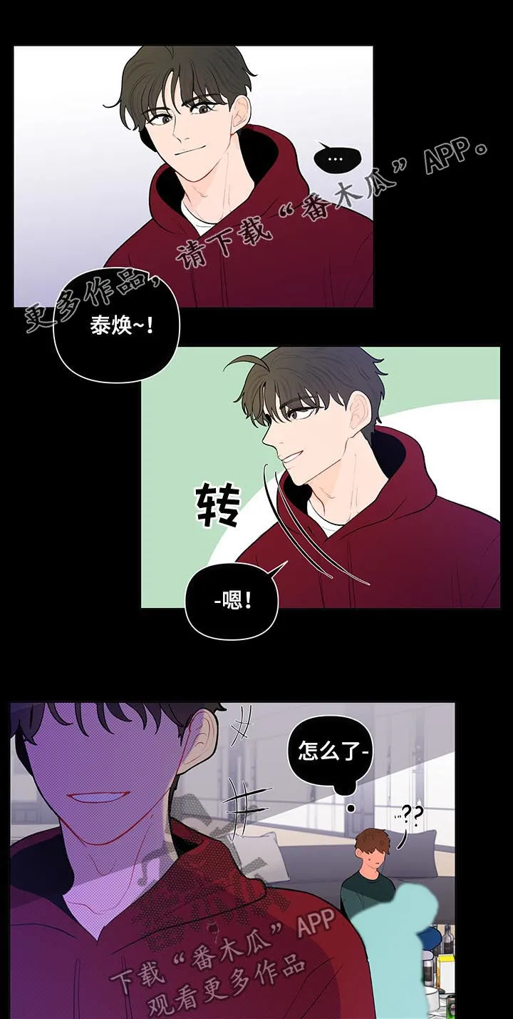 负面消息漫画漫画,第92章：不平事1图