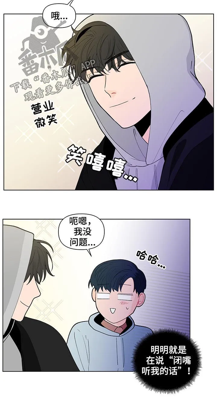 负面消息漫画漫画,第173章：【第二季】再见面14图