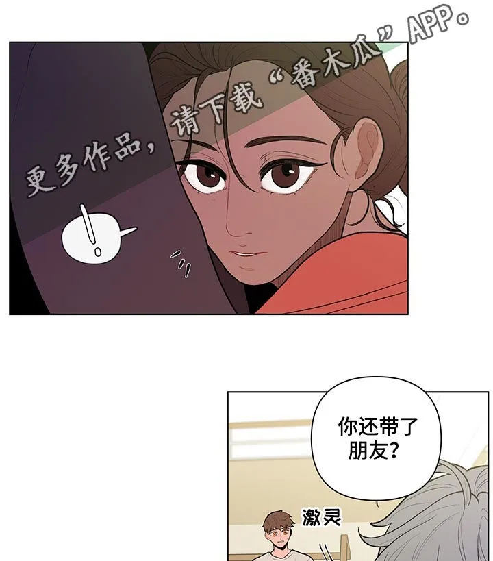 负面消息漫画漫画,第76章：向往的生活1图