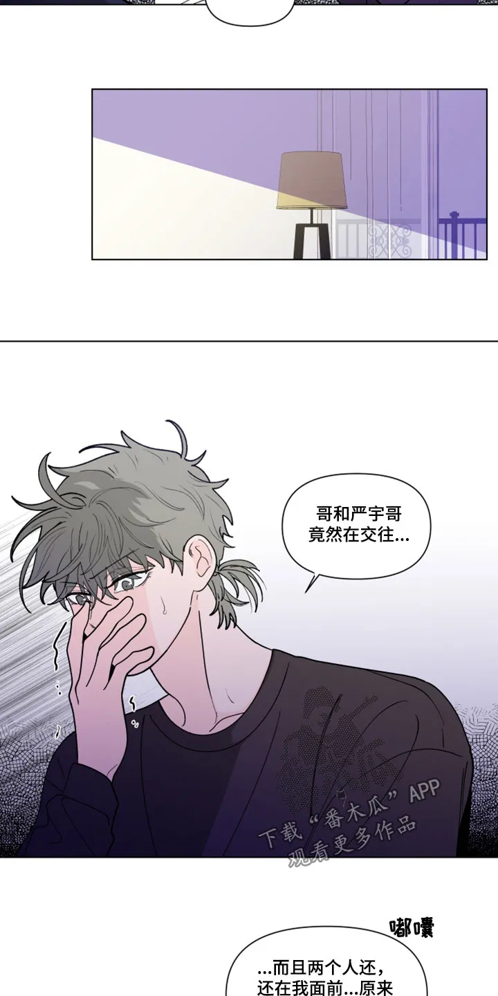 负面消息漫画漫画,第290章：【第三季】消息4图