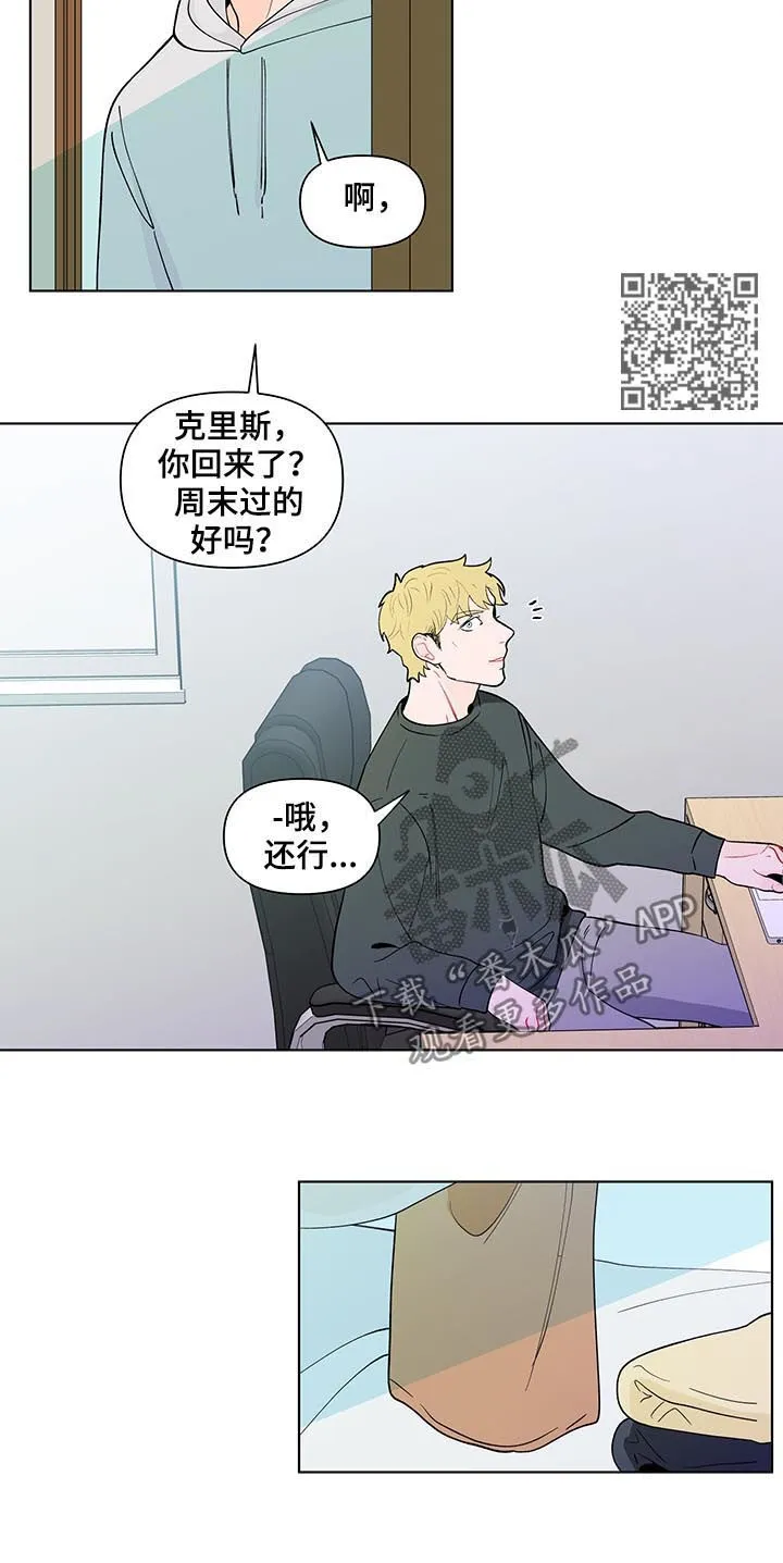 负面消息漫画漫画,第163章：【第二季】还是不喜欢9图