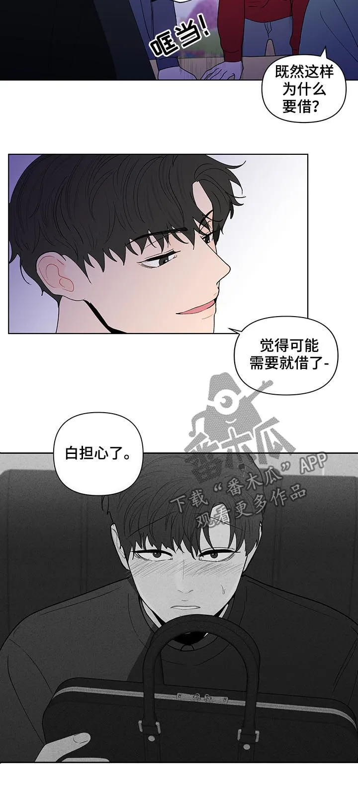 负面消息漫画漫画,第176章：【第二季】约好了11图