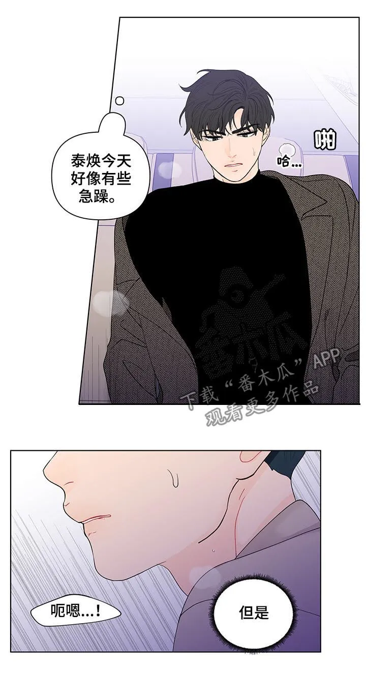 负面消息漫画漫画,第166章：【第二季】有人！！15图