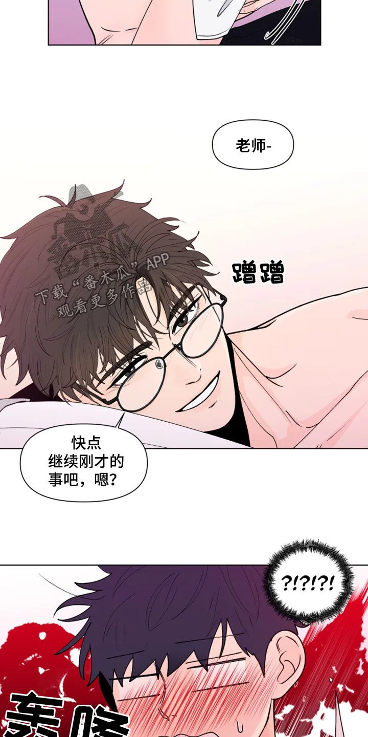 负面消息漫画漫画,第286章：【第三季】眼镜8图