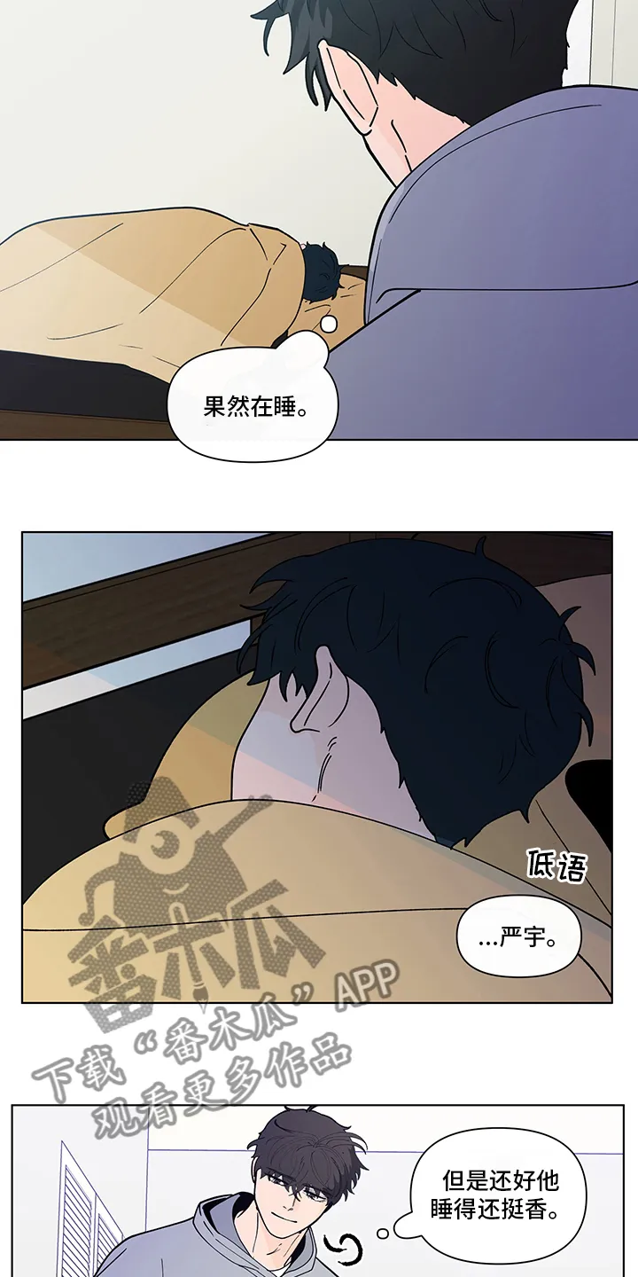 负面消息漫画漫画,第248章：【第二季】久违16图