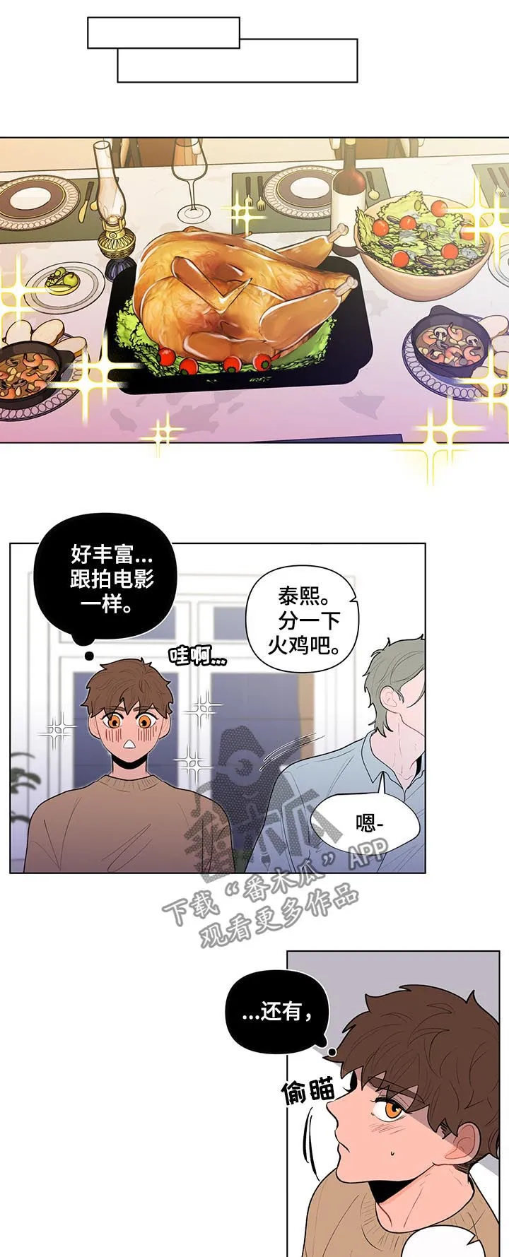 负面消息漫画漫画,第77章：疏离感2图