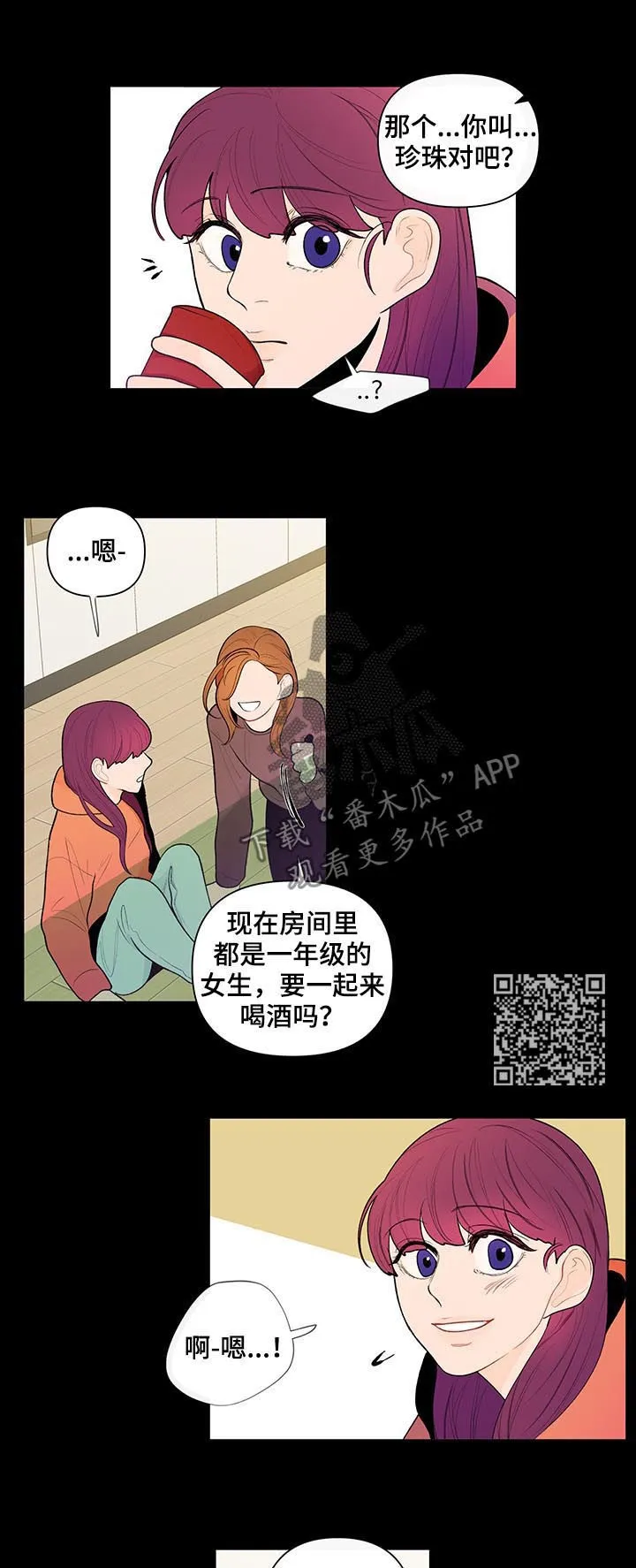 负面消息漫画漫画,第47章：4年前6图