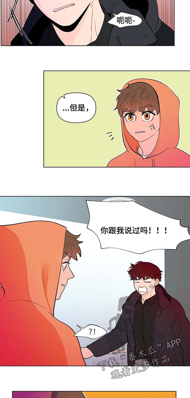 负面消息漫画漫画,第124章：活久见7图