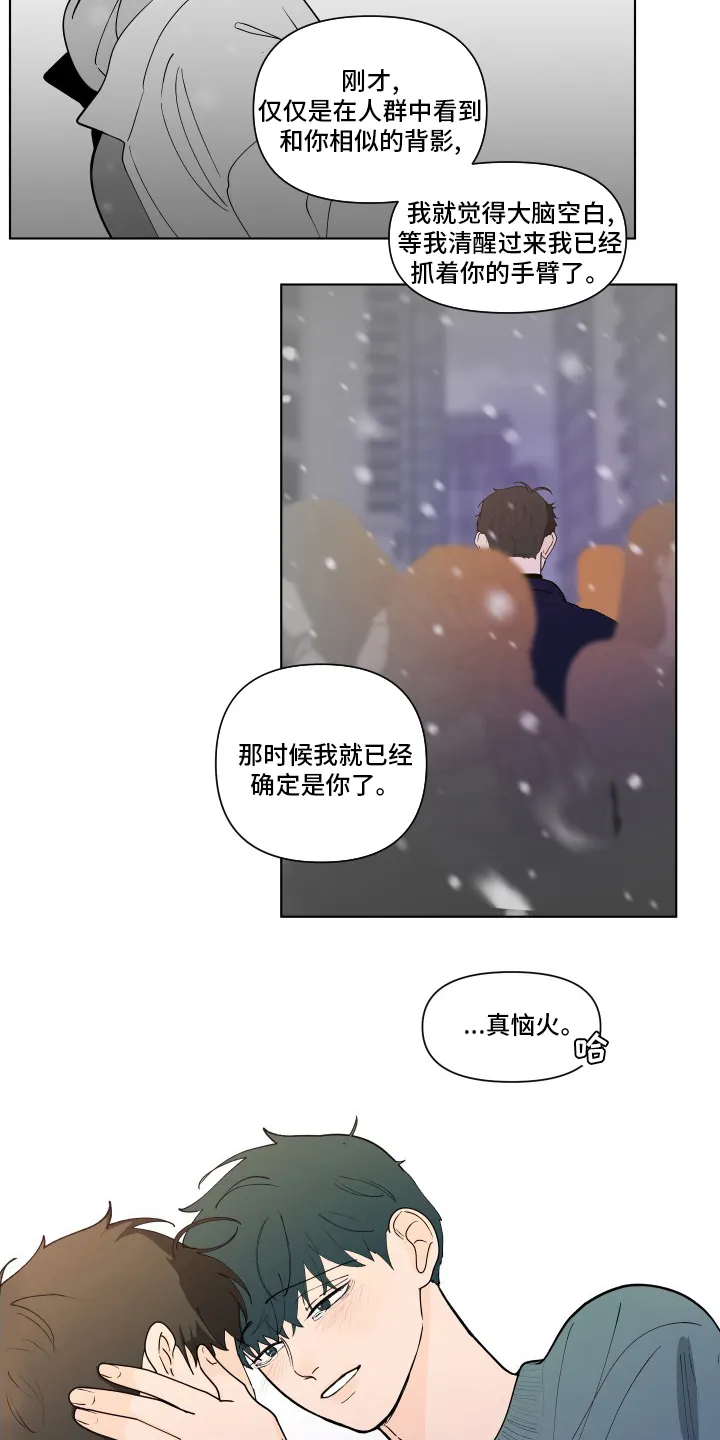 负面消息漫画漫画,第263章：【第二季】可爱10图