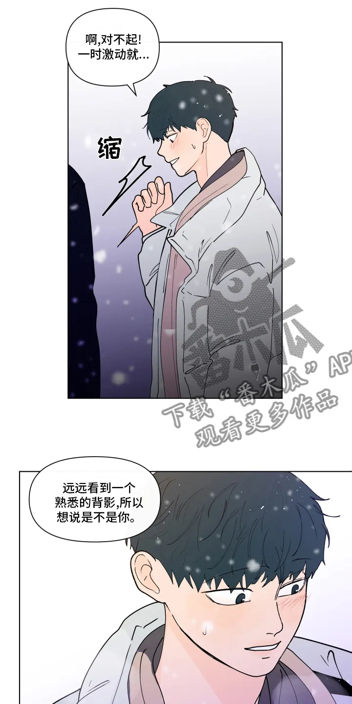 负面消息漫画漫画,第261章：【第二季】打赌5图