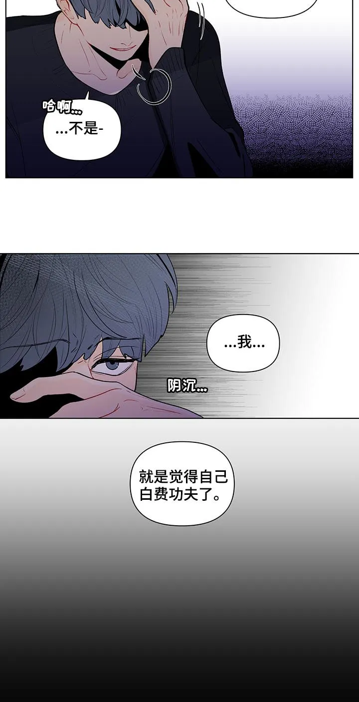 负面消息漫画漫画,第104章：坦白13图