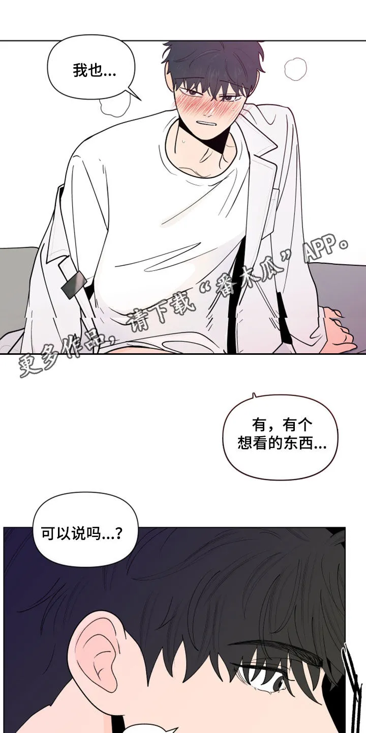 负面消息漫画漫画,第286章：【第三季】眼镜1图