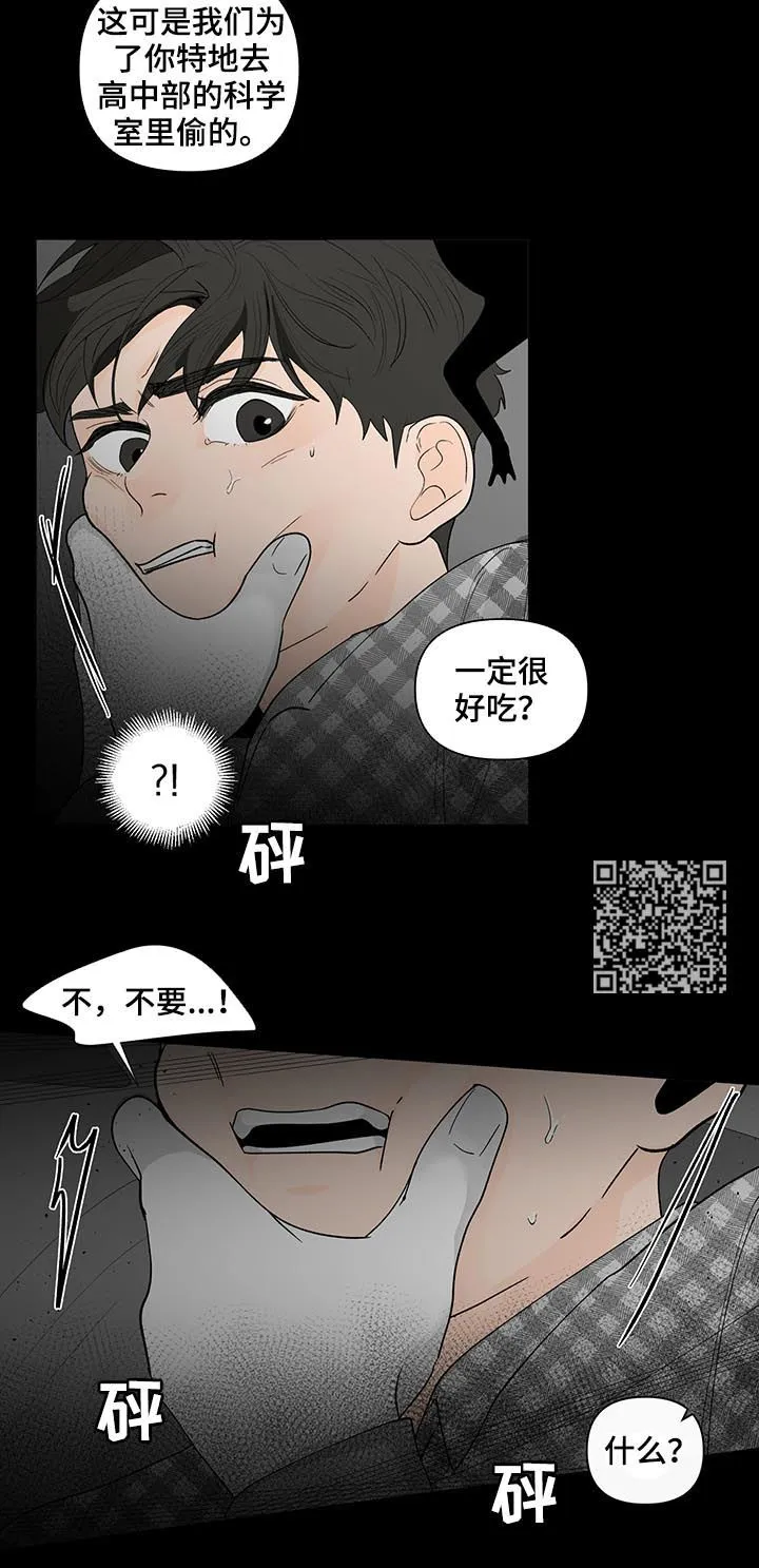 负面消息漫画漫画,第170章：【第二季】请多关照9图