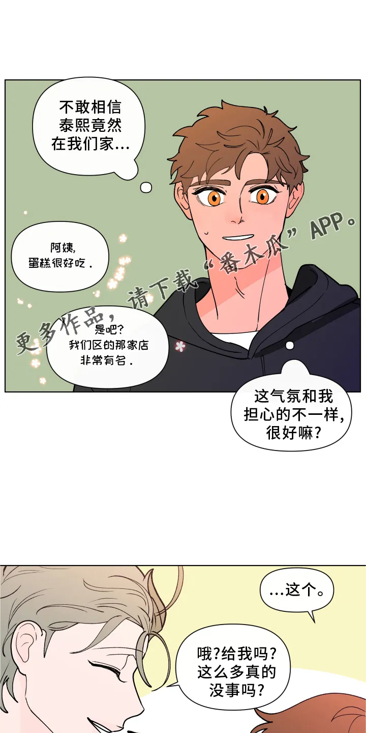 负面消息漫画漫画,第274章：【第二季番外】见家长11图