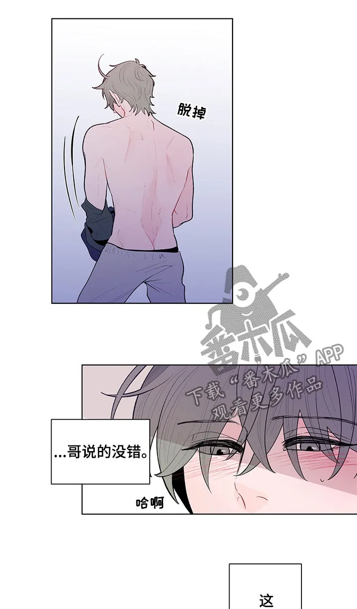 负面消息漫画漫画,第83章：一个不够9图