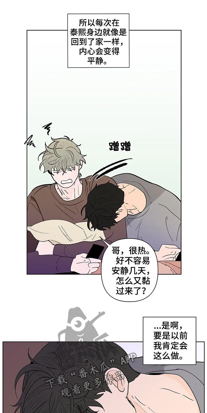 负面消息漫画漫画,第204章：【第二季】想他12图