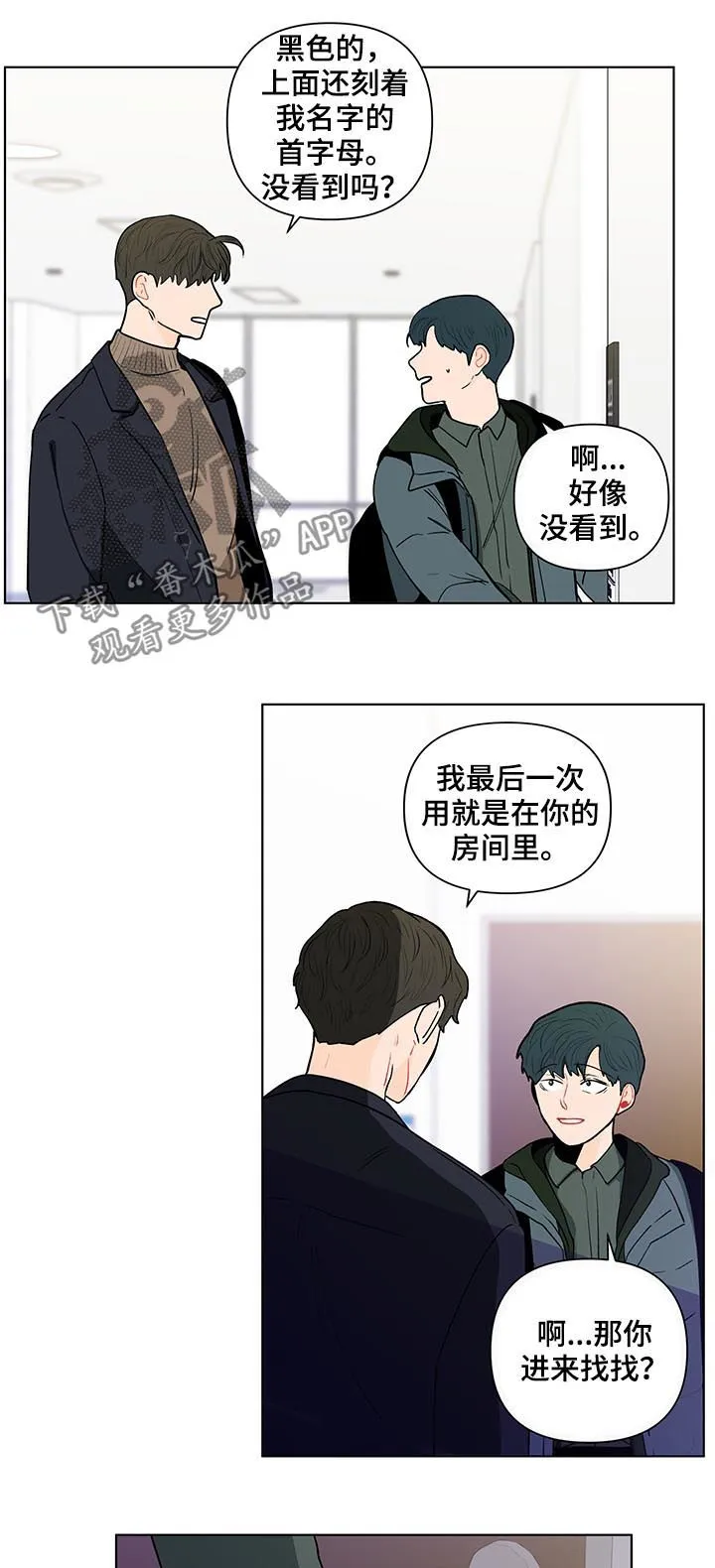 负面消息漫画漫画,第156章：【第二季】抓到了什么13图