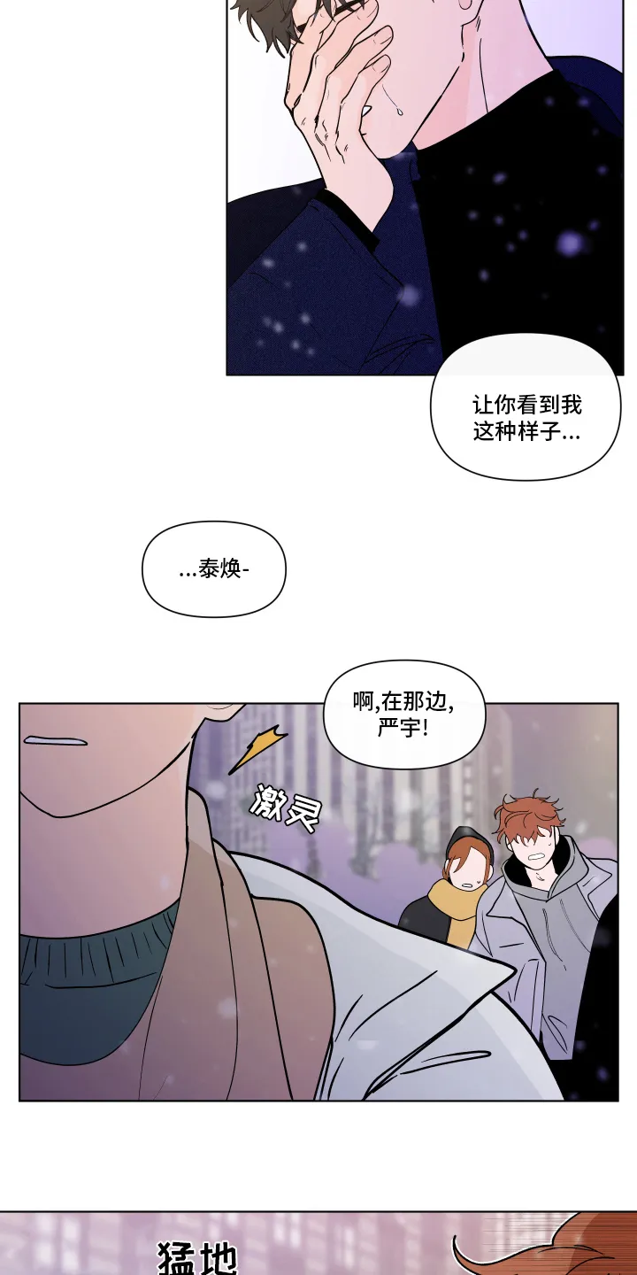 负面消息漫画漫画,第261章：【第二季】打赌10图