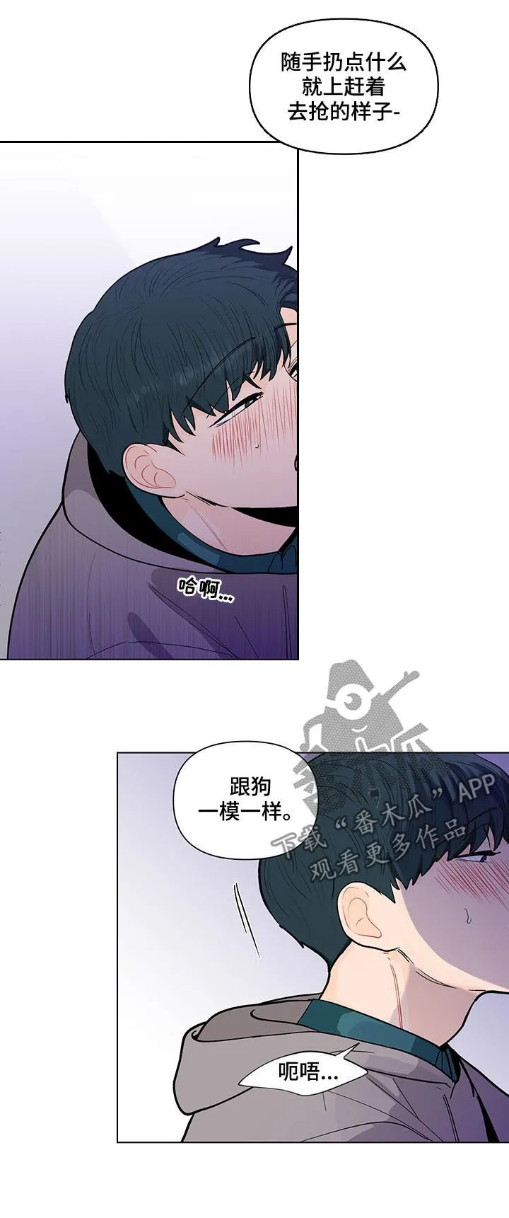 负面消息漫画漫画,第148章：【第二季】不能浪费6图