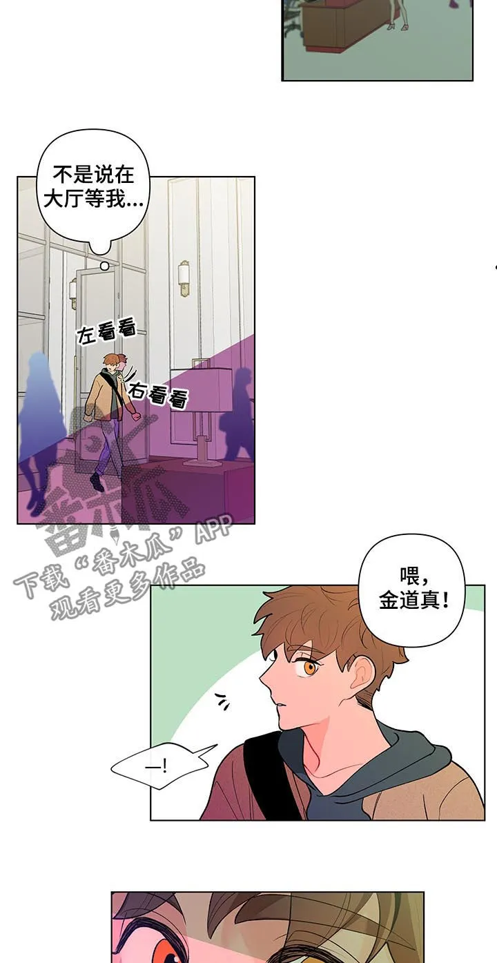 负面消息漫画漫画,第93章：第一次对话13图