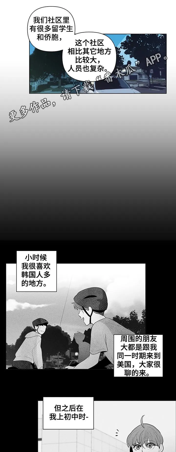 负面消息漫画漫画,第87章：差异1图