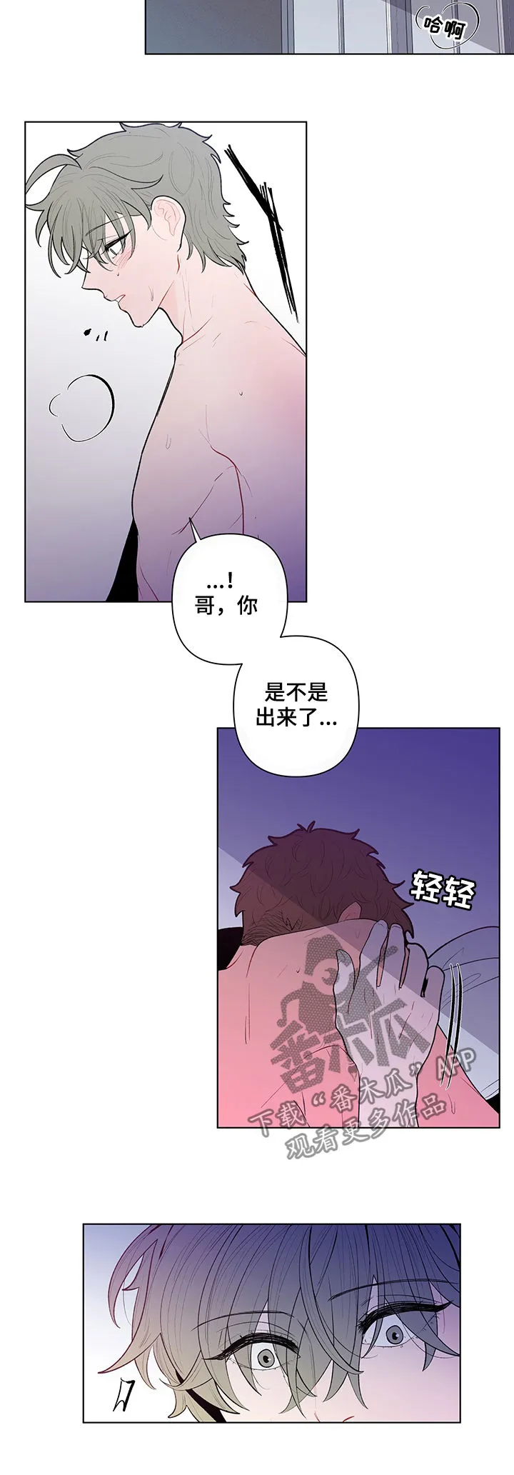 负面消息漫画漫画,第84章：再来一次10图