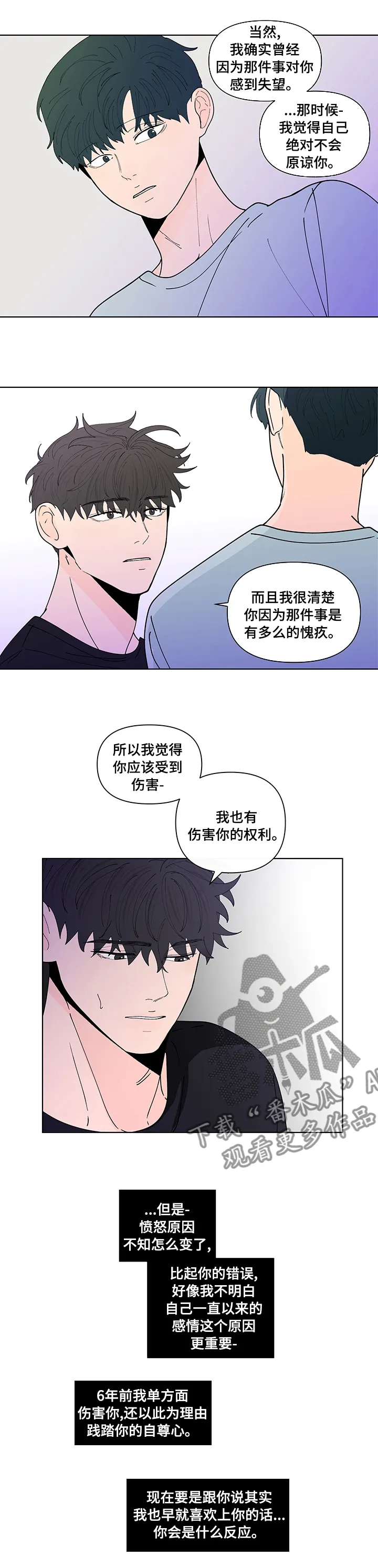 负面消息漫画漫画,第239章：【第二季】记忆犹新8图